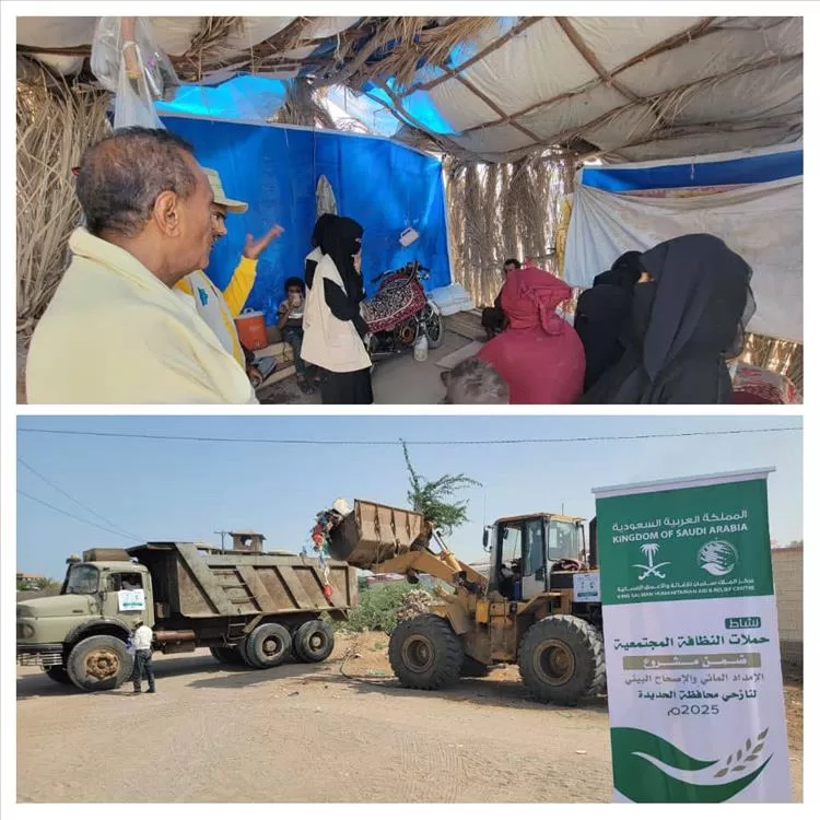 حملة نظافة واسعة في مديرية الخوخة بدعم من مركز الملك سلمان