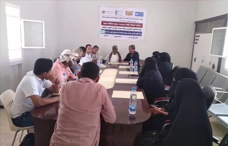 الصندوق الاجتماعي للتنمية يقيم مشروع تهيئة وتحفيز المجتمع لتنمية الأنشطة المدرة للدخل في مديرية ميفعة بشبوة