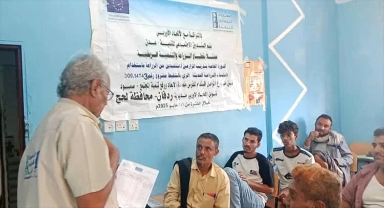 اختتام دورة تدريبية حول الأساليب الزراعية الحديثة في ردفان بمحافظة لحج