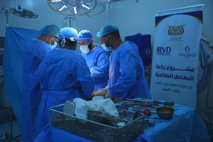 بدء المرحلة الثالثة من مشروع زراعة المفاصل الصناعية في مأرب