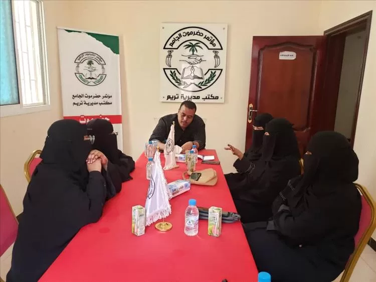 رئيس مكتب مؤتمر حضرموت الجامع بتريم يلتقي بقيادة دائرة المرأة