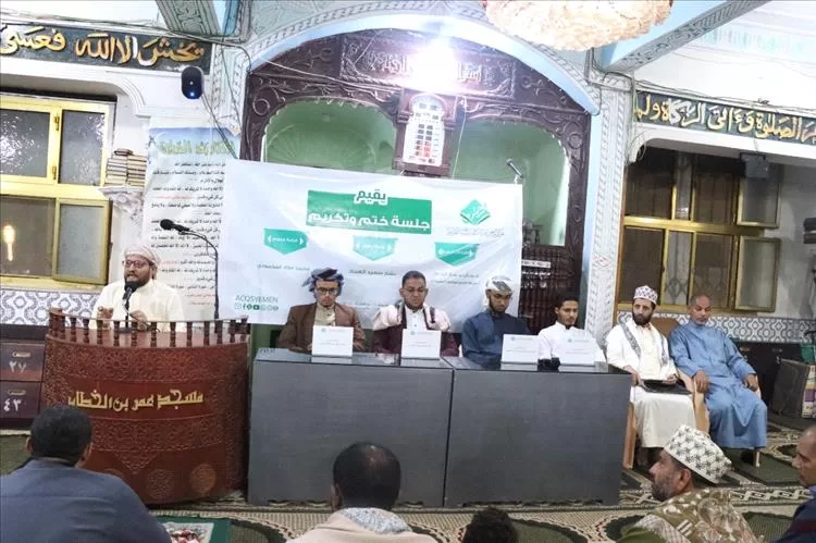 مركز الرحمن للقراءات والدراسات القرآنية ينظم جلسة ختم  ويكرم عددا من حفاظه