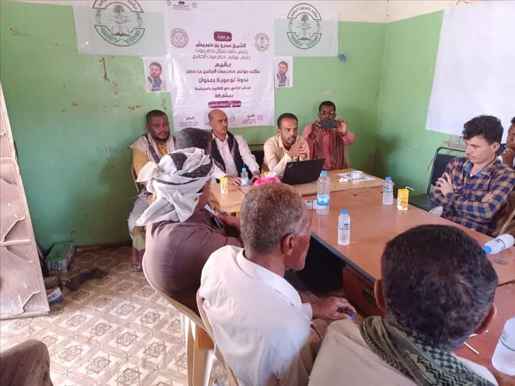 ندوة توعوية حول "الحكم الذاتي" للنخب المجتمعية والشباب في الجول بمديرية حجر