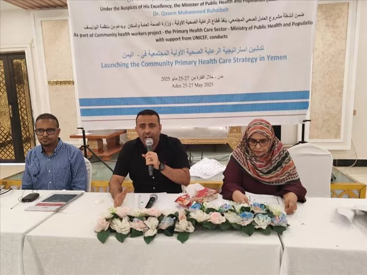 ختام فعاليات ورشة عمل تحديث مدخلات المحافظات الاستراتيجية لرعاية الصحة الأولية المجتمعية ضمن مشروع العامل الصحي