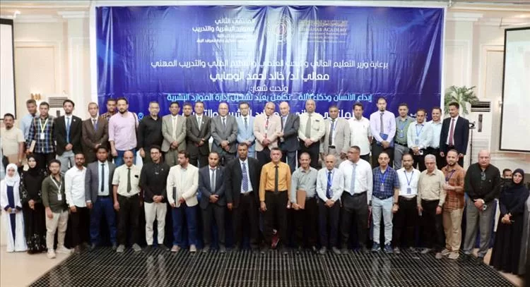 الاكاديمية العربية للعلوم الادارية و المالية و المصرفية تختتم اعمال الملتقى الثاني للموارد البشرية.