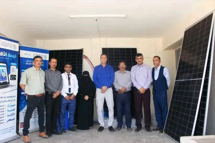 «البنك الاهلي اليمني » يدعم جمعية الصم والبكم في عدن بمنظومة طاقة شمسية .