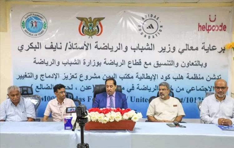 الوزير البكري يدشّن "مشروع تعزيز الادماج والتغيير الاجتماعي"