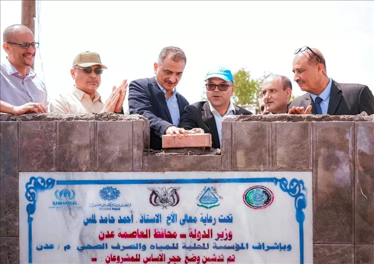 وضع حجر الأساس لمشروع محطة ضخ الصرف الصحي في العريش بعدن بدعم كويتي