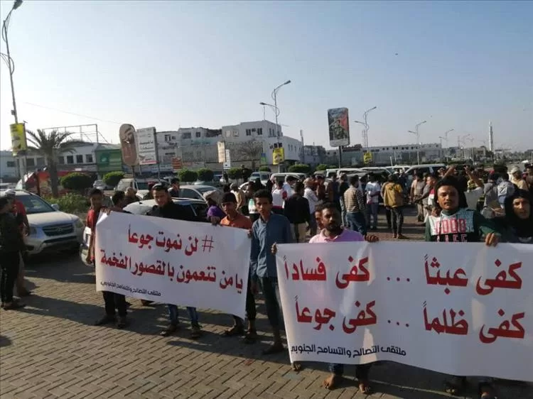 عدن على موعد مع تظاهرة شعبية للرجال عصر السبت للمطالبة بتحسين الخدمات الأساسية