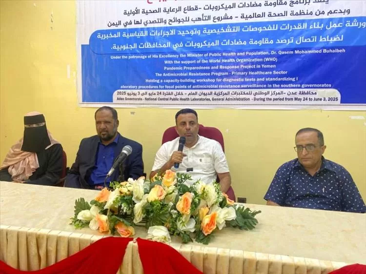 ورشة عمل في عدن حول بناء قدرات ضباط اتصال ترصد مقاومة مضادات الميكروبات