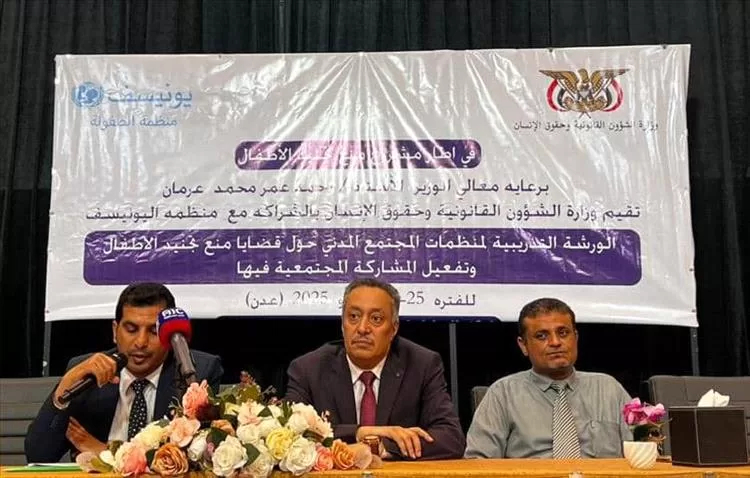 وزارة حقوق الانسان تنظم ورشة تدريبية لمناهضة تجنيد الأطفال