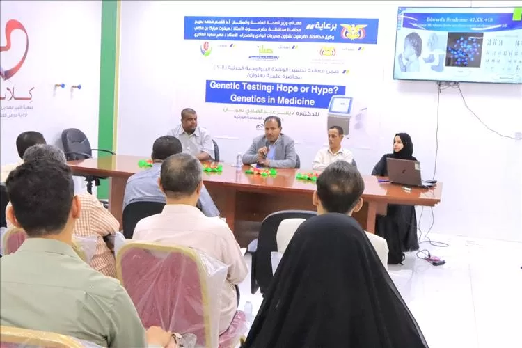 العامري يفتتح المحاضرة العلمية بعنوان اهمية الفحوصات الجينية في الطب والعلاج بسيئون
