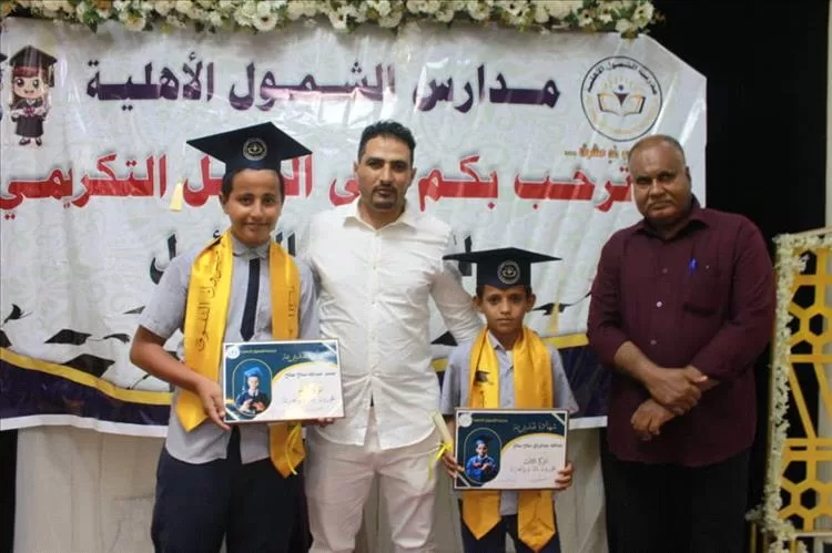 بحضور قيادات تربوية.. الشمول تحتفي بتكريم تلاميذها الأوائل في قاعة الأسطورة