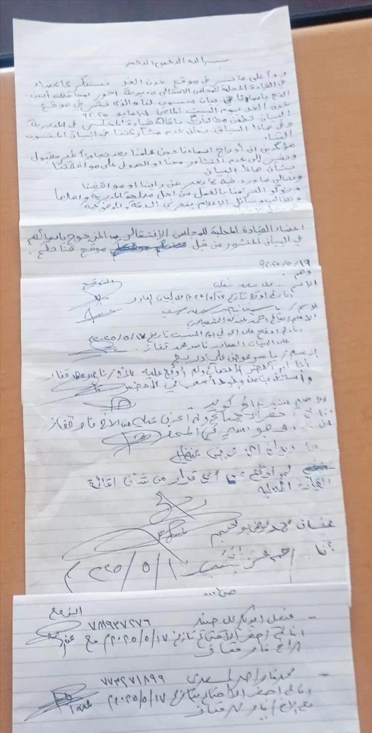 قيادات بانتقالي أحور تستنكر الزج بأسمائهم في بيان سياسي يطالب بإقالة قيادة المجلس في المديرية دون علمهم