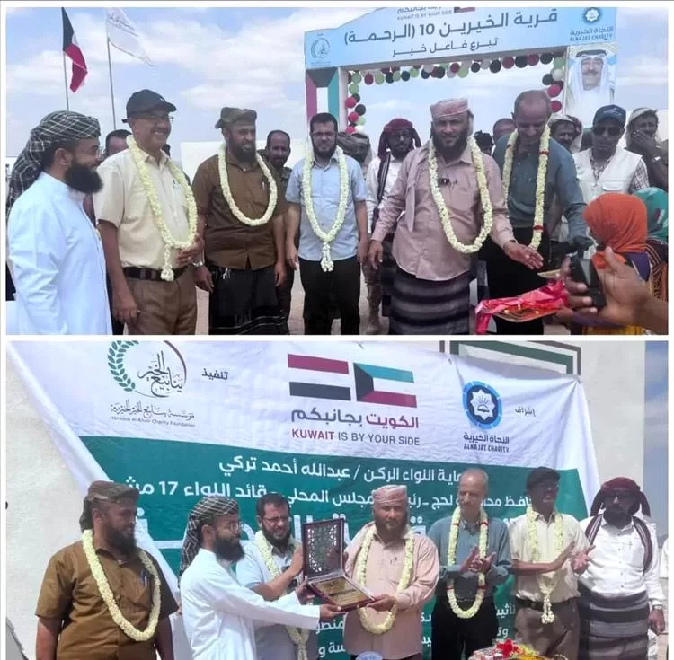 لحج..برعاية المحافظ تركي تسليم مساكن للأسر الأشد فقراً بمنطقة أمشعيبي بطور الباحة