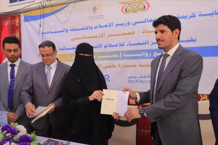 مأرب.. فعالية ثقافية تحتفي بتوقيع رواية "جمر وضماد" للكاتبة سارة العيزري تناقش دور الأدب في توثيق معاناة اليمنيين