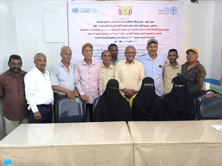 اختتام ورشة تدريب مرشدين زراعيين (TOT) في المجال النباتي والحيواني بتعز