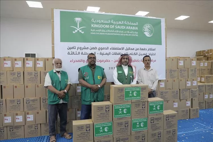 تدشين استلام دفعة من محاليل الاستصفاء الدموي لمركز فاطمة بابطين الطبي - حضرموت الوادي والصحراء