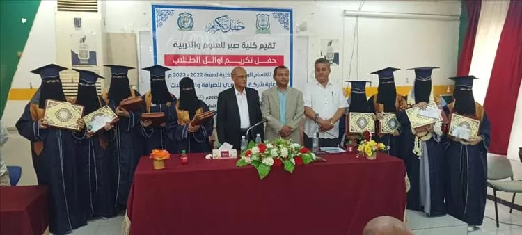 اليمن اليوم اخبار المحافظات كلية صبر للعلوم والتربية جامعة