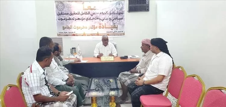 اليمن اليوم اخبار المحافظات مؤتمر حضرموت الجامع بمديرية القطن