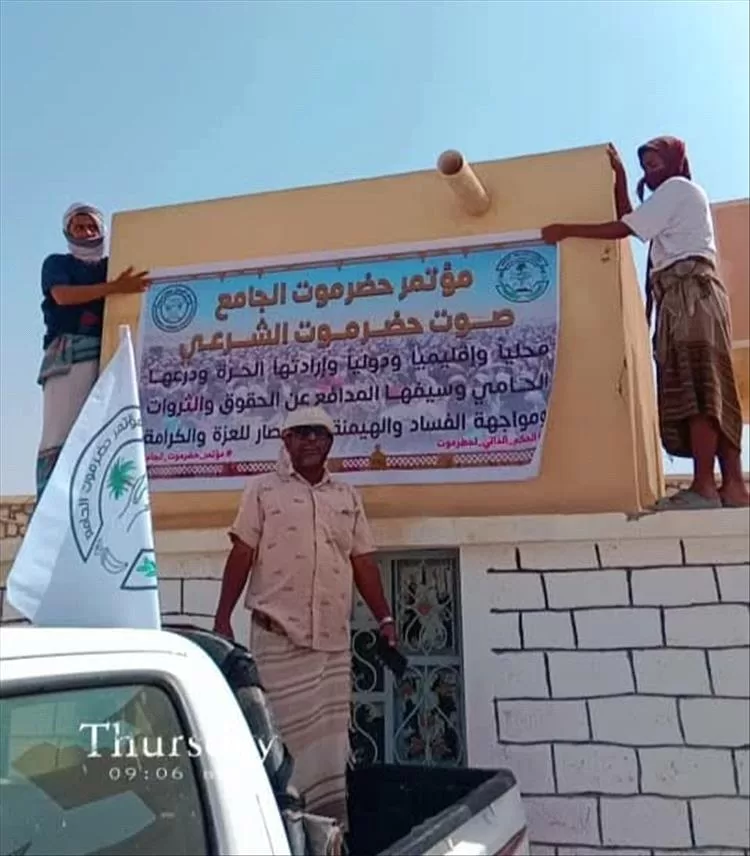 مكتب مؤتمر حضرموت الجامع بالسوم يطلق حملة داعمة لمطالب أبناء حضرموت