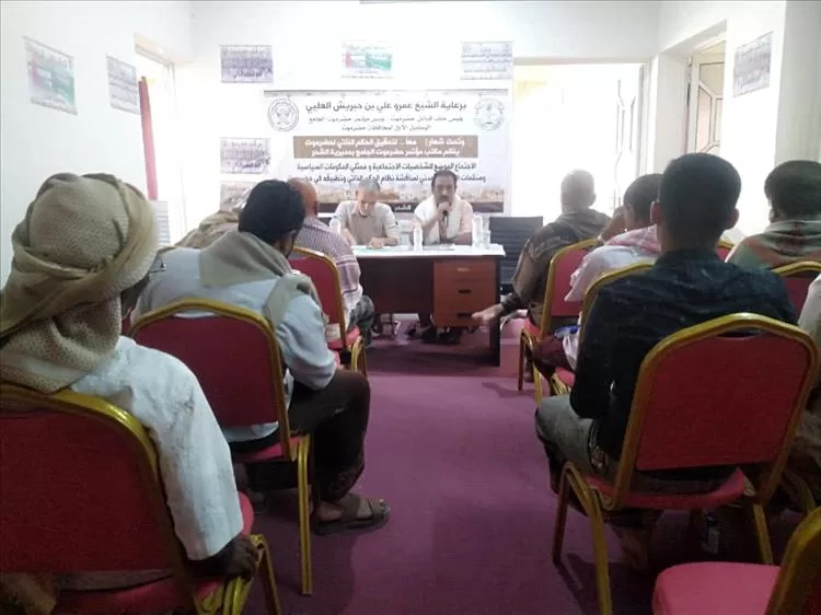 مكتب مؤتمر حضرموت الجامع بالشحر ينظم لقاءً موسعًا لمناقشة نظام الحكم الذاتي