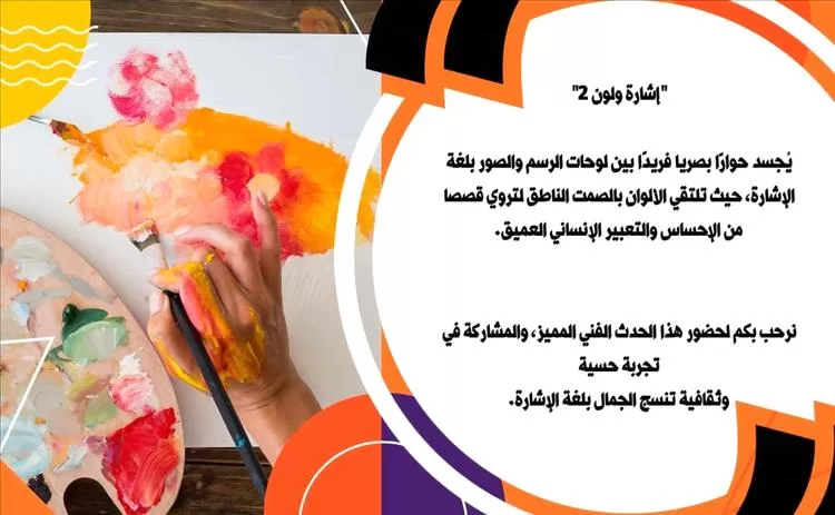 اليمن اليوم اخبار عدن الفنانة التشكيلية أ خولة اليماني