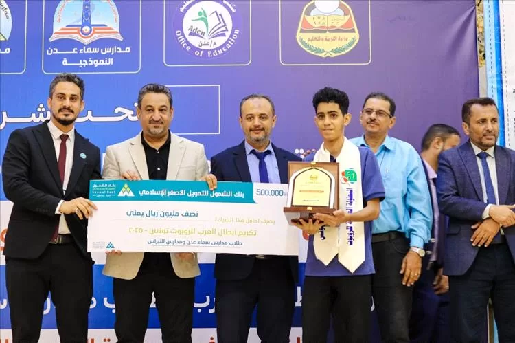 اليمن اليوم اخبار عدن تكريم أبطال العرب الفائزين في