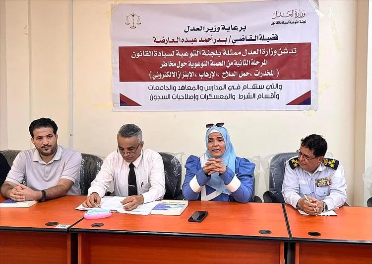 ندوة في عدن تناقش تحديات سيادة القانون في المجال البحري
