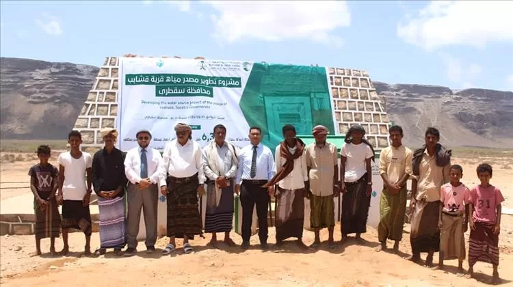 بتمويل من مركز الملك سلمان للإغاثة  مؤسسة طيبة تدشن مشروع مائي بقرية قشابب في مديرية حديبو