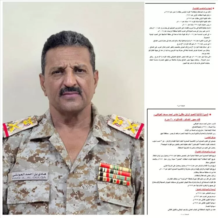 قيادات وضباط وافراد اللواء30 مدرع بجبهة الضالع يرفعون برقية تهنئة للقائد هادي العولقي بمناسبه تعيينه  قائداً للمنطقة العسكرية الثامنة وترقيته لرتبة لواء