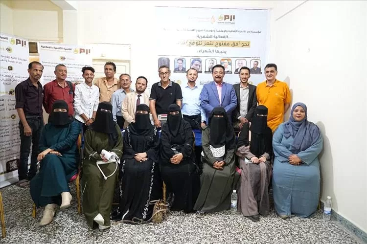 مؤسستا إرم وصروح تطلقان أمسية شعرية في تعز بمشاركة أدباء وفنانين