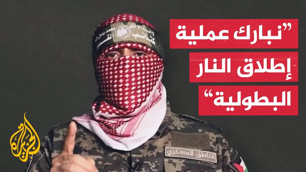 أبو عبيدة يشيد بعملية بروقين ويدعو للانتفاض نصرة للأقصى وغزة