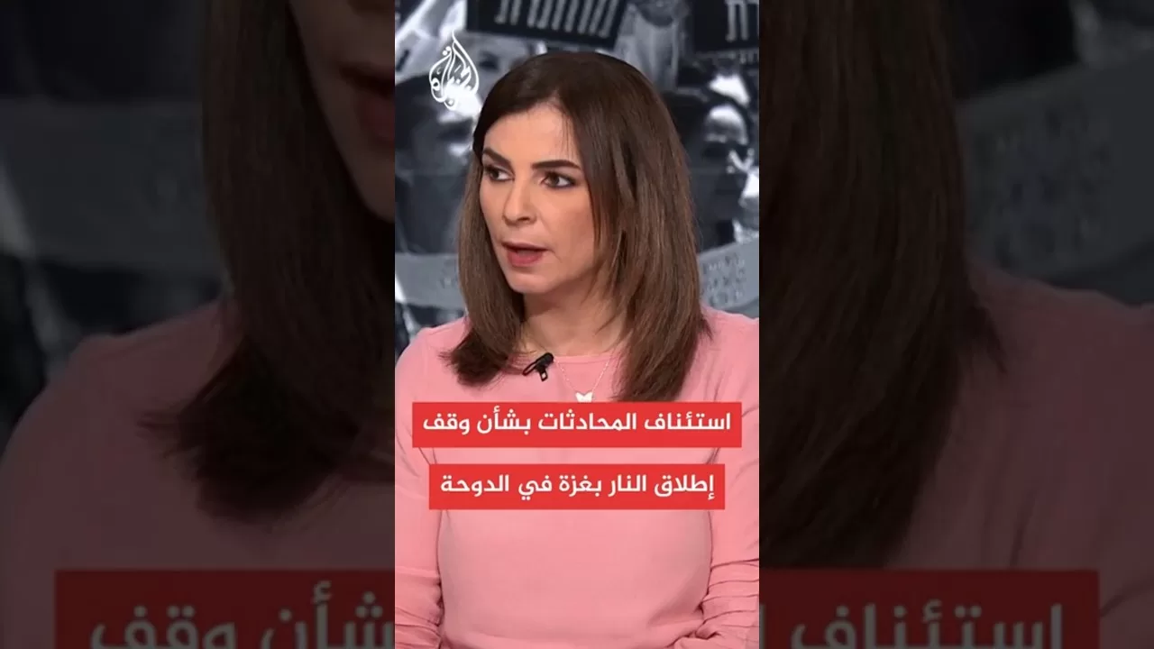 أكسيوس: ويتكوف والمفاوضون سيتوجهون للدوحة لاستئناف المحادثات بشأن وقف إطلاق النار بغزة