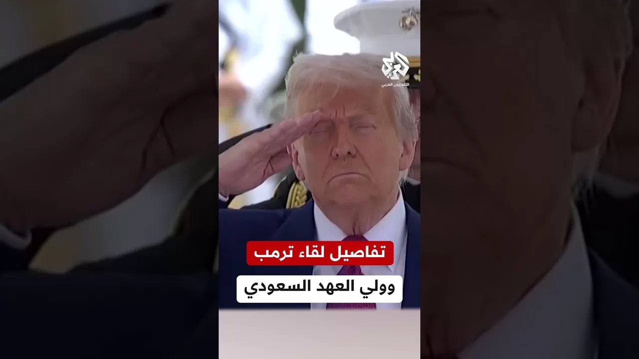 أول زيارة منذ عودته إلى البيت الأبيض.. ما الملفات التي سيناقشها ترمب مع ولي العهد السعودي في الرياض؟