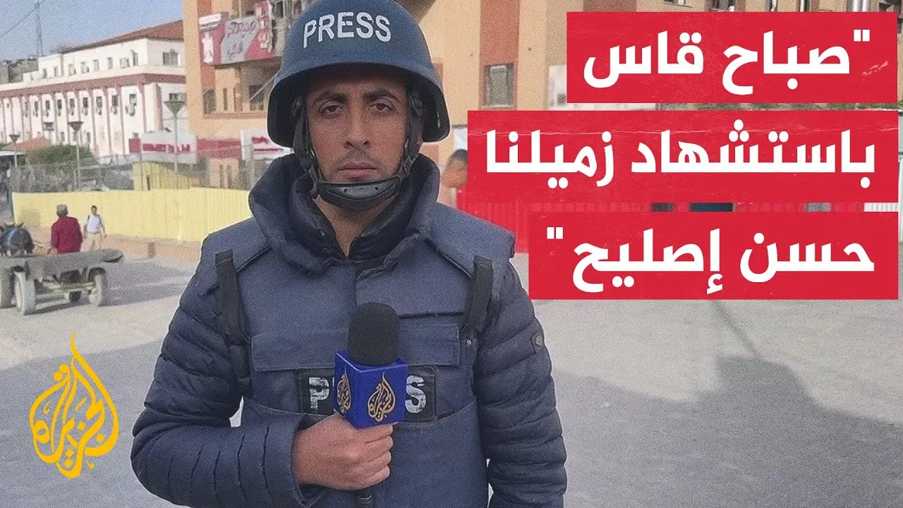 إدانة واسعة لاستهداف الصحفي الشهيد حسن إصليح أثناء تلقيه العلاج من إصابة في استهداف سابق