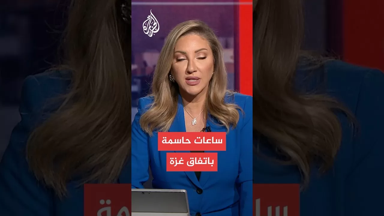 إسرائيل: الساعات المقبلة حاسمة بمفاوضات غزة