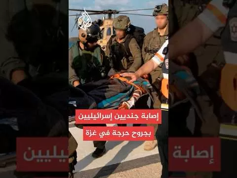 إعلام إسرائيلي: إصابة جنديين بجروح حرجة إثر اشتباكات في بيت لاهيا