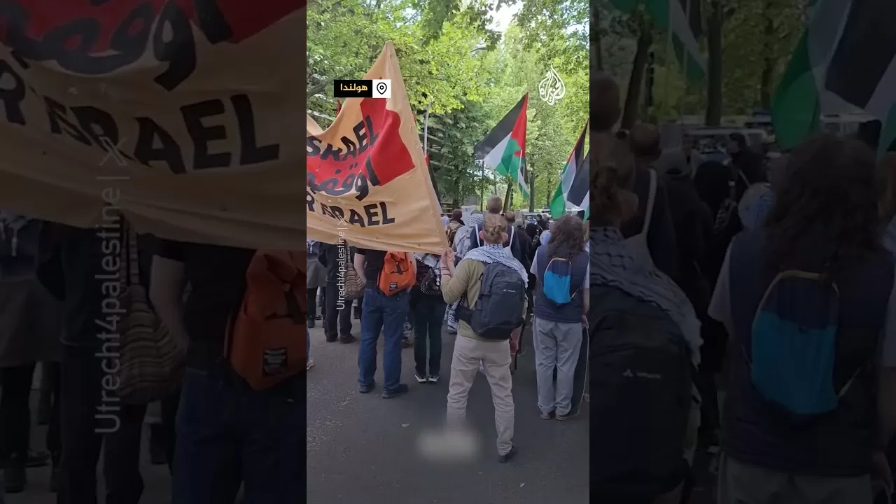 احتجاجات في جامعة أوتريخت بهولندا تطالب بقطع العلاقات مع إسرائيل