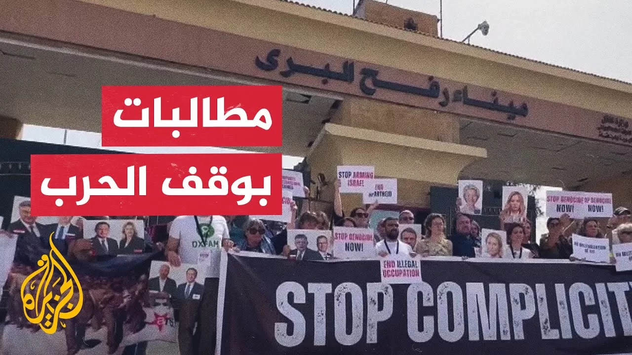 احتجاج وفد دبلوماسي إيطالي عند معبر رفح للمطالبة بإدخال المساعدات