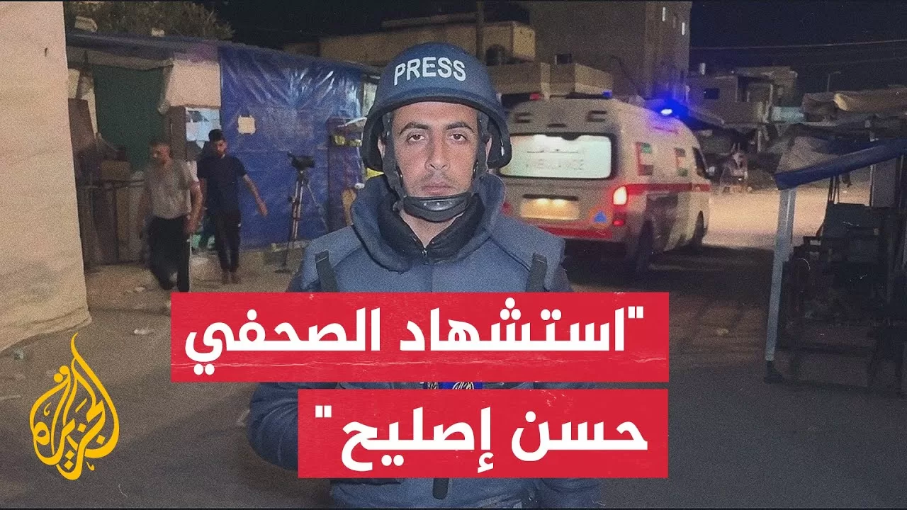 استشهاد الصحفي حسن إصليح في قصف إسرائيلي لقسم الحروق بمجمع ناصر الطبي