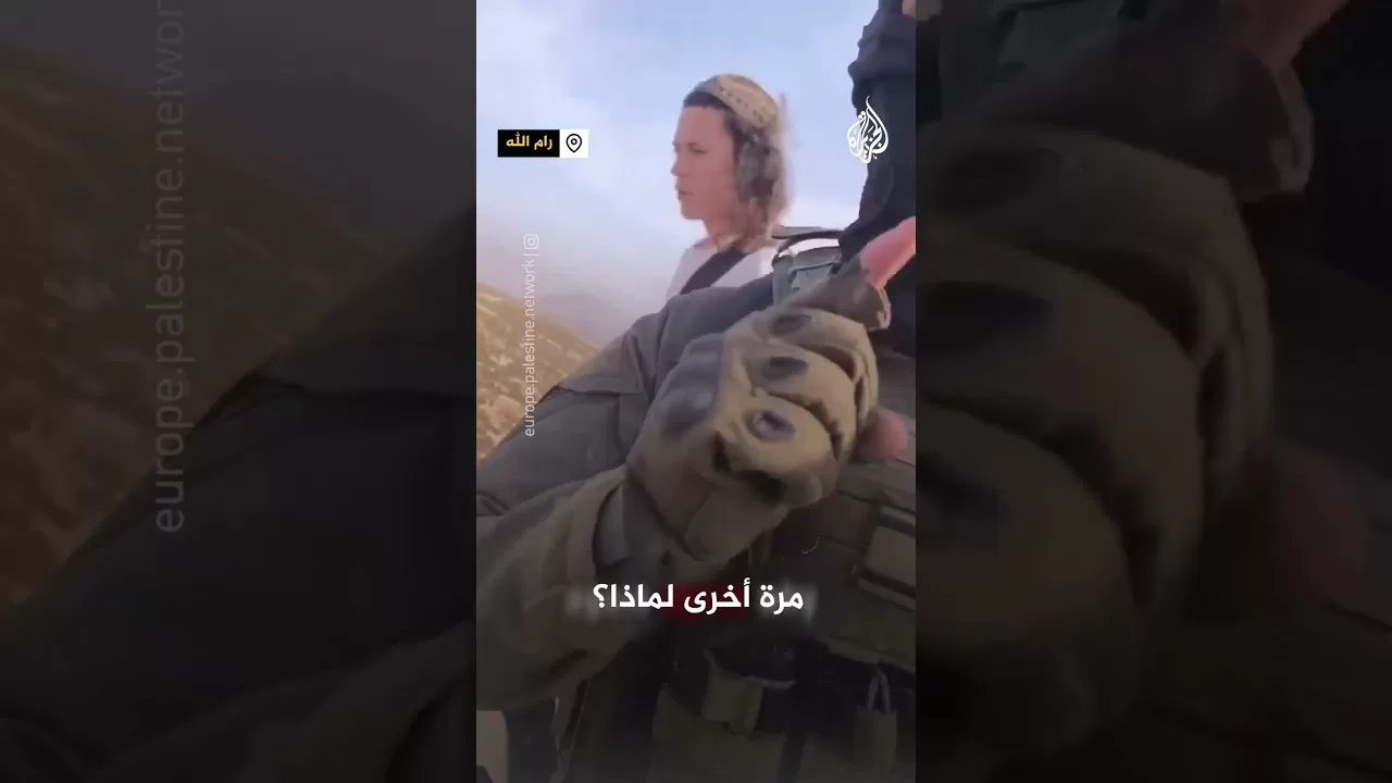 اعتداء مستوطنين على أهالي قرية المغير بحماية الاحتلال