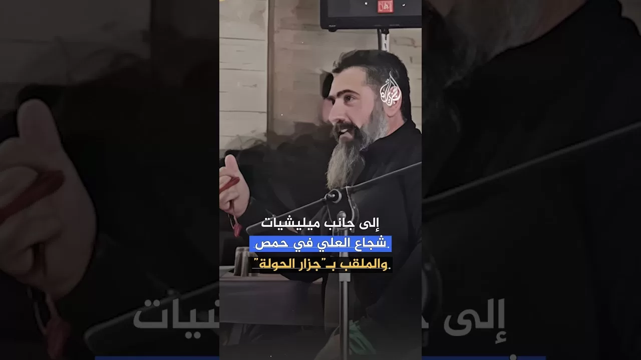 اعترافات صادمة لعناصر من النظام السوري السابق شاركوا في مجزرة الحولة