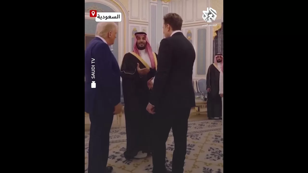 الأمير محمد بن سلمان يصافح الملياردير الأميركي إيلون ماسك الي يرافق ترمب في زيارته إلى السعودية