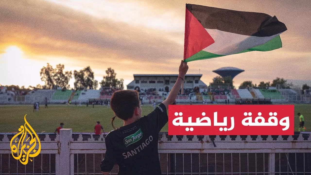 الاتحاد الفلسطيني لكرة القدم يطالب الفيفا باتخاذ موقف واضح ضد ممارسات إسرائيل