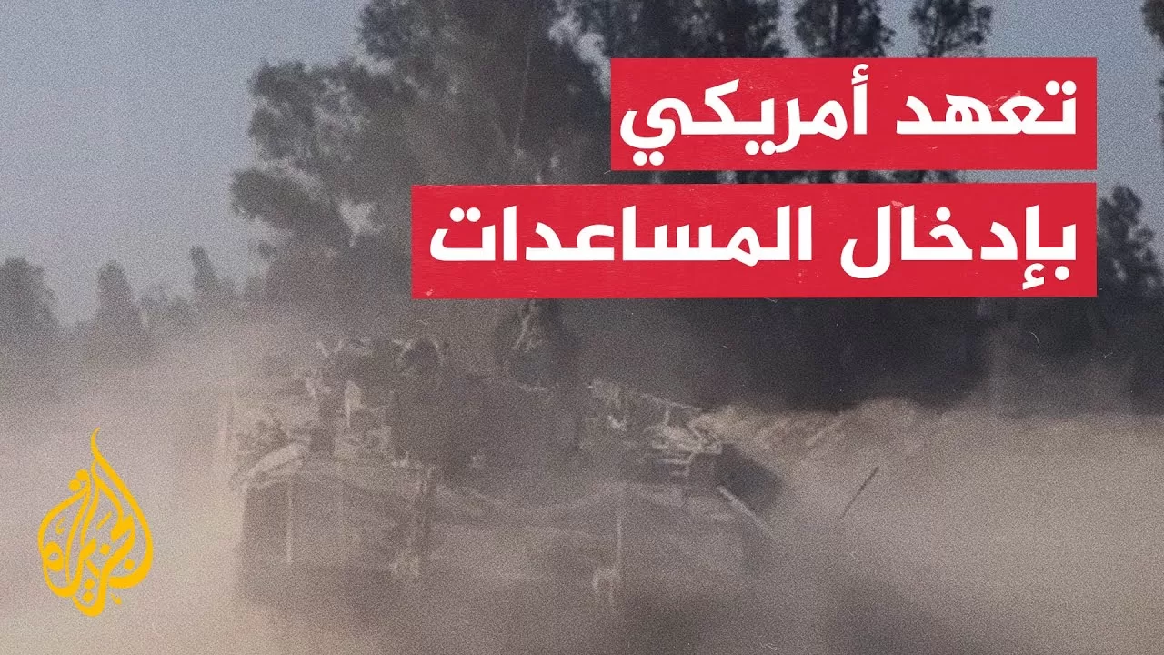 الجيش الإسرائيلي: بدأنا عملية برية واسعة شمال وجنوب غزة