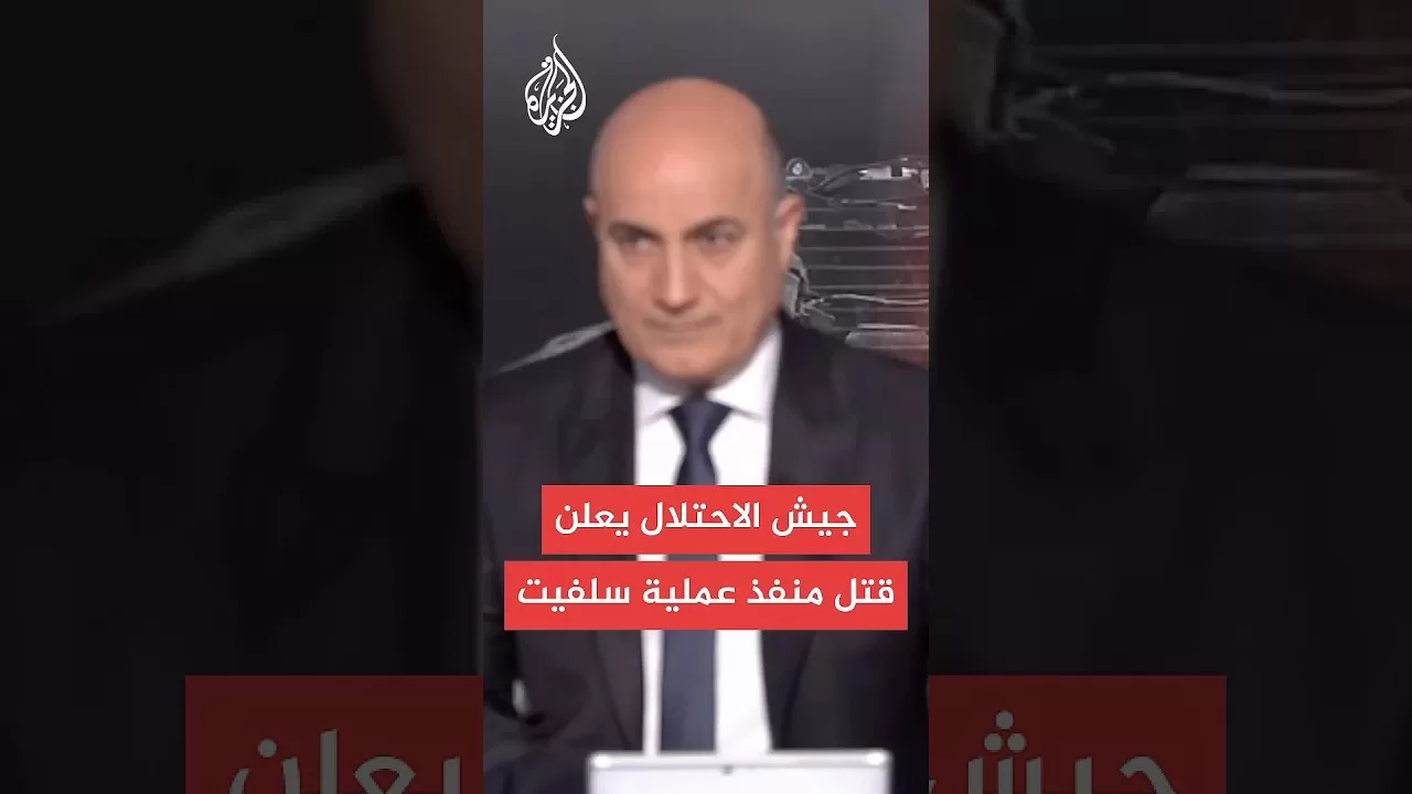 الجيش الإسرائيلي يغتال فلسطينيا زاعما أنه منفذ عملية سلفيت