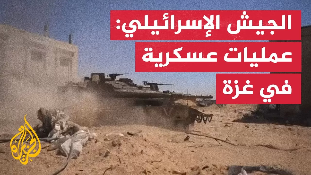 الجيش الإسرائيلي ينشر تسجيلا لعملياته في غزة