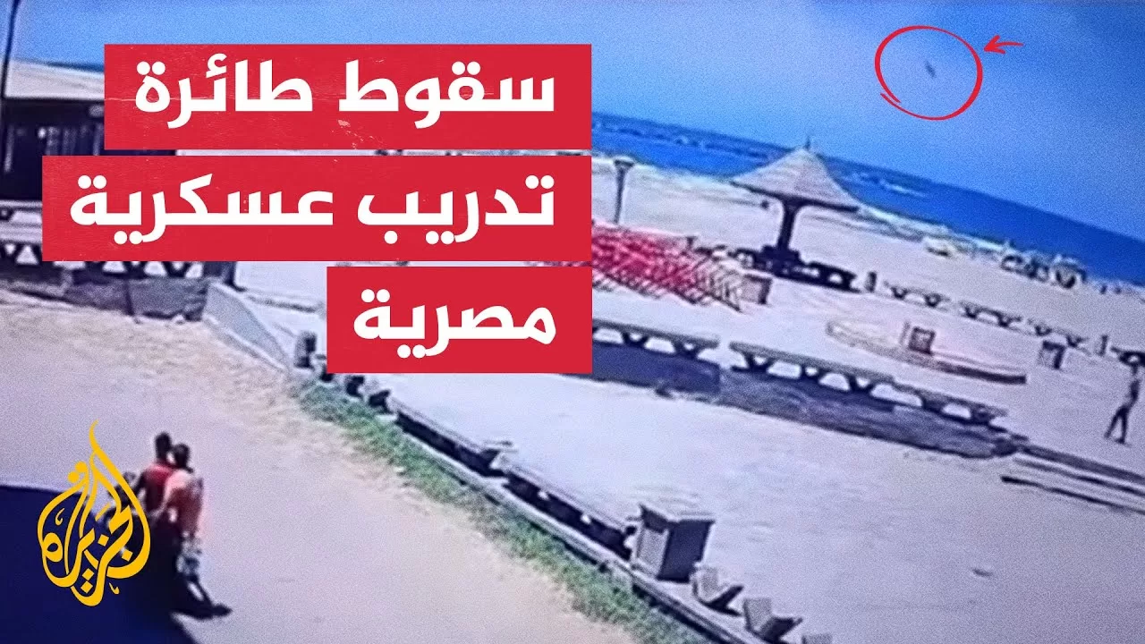 الجيش المصري: سقوط طائرة تدريب عسكرية