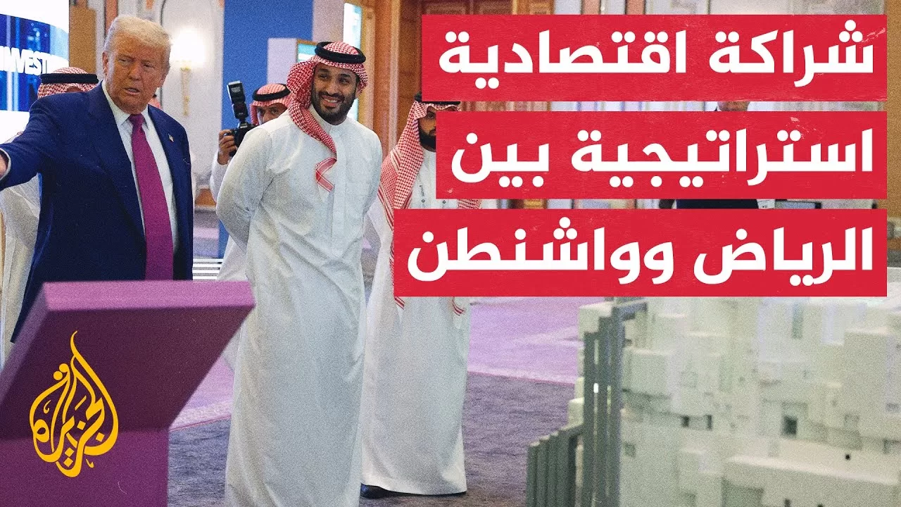 السعودية والولايات المتحدة توقعان أكبر صفقة مبيعات دفاعية في التاريخ بقيمة 142 مليار دولار